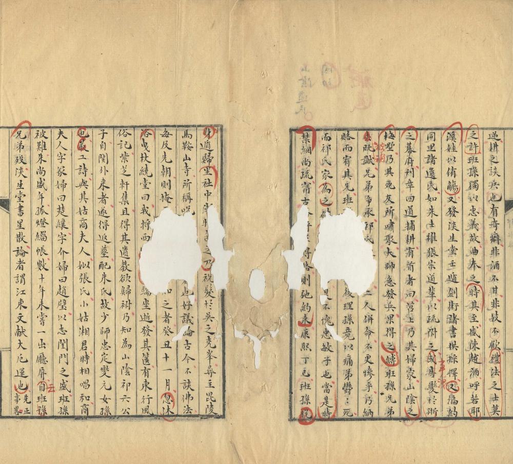 _浙江续通志不分卷_version__part___ _浙江续通志不分卷_version__part___