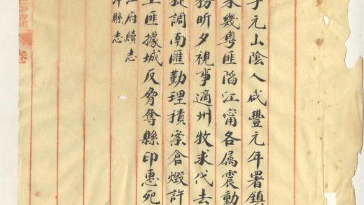 _浙江续通志不分卷_version__part___