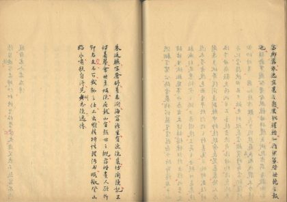_浙江续通志不分卷_version__part___