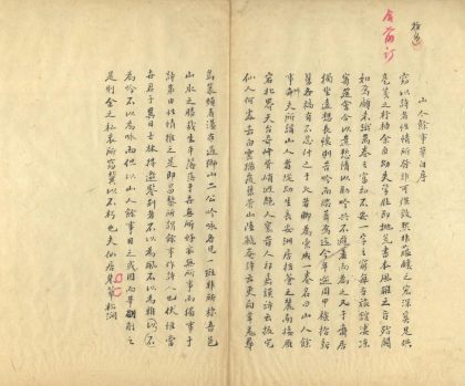 _浙江续通志不分卷_version__part___
