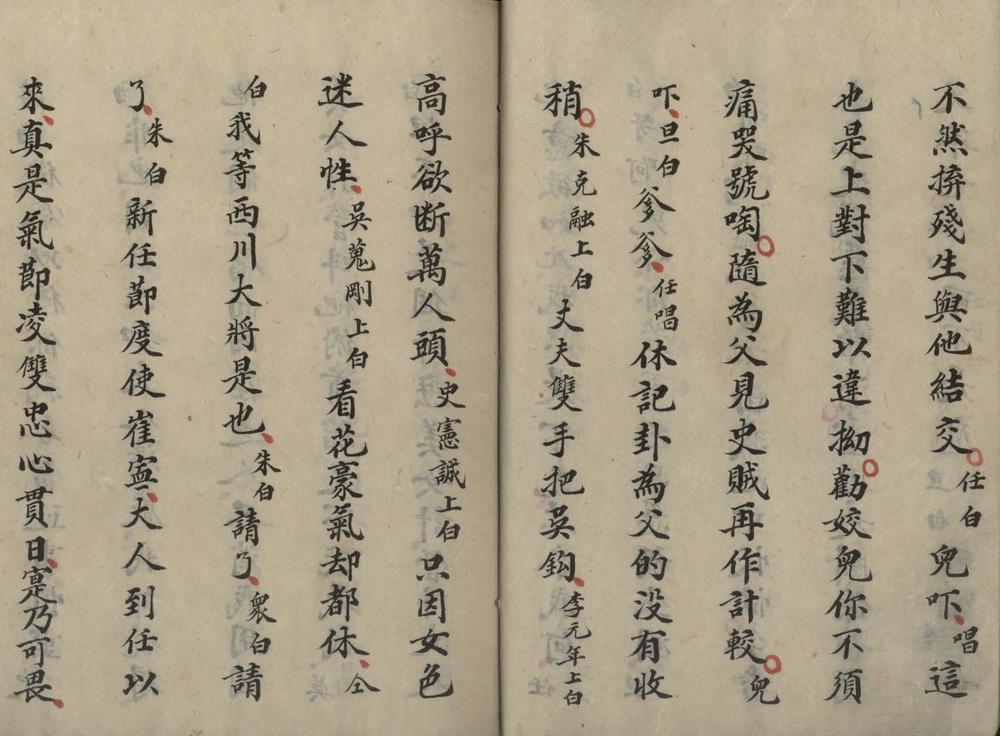 _浣花溪不分卷__