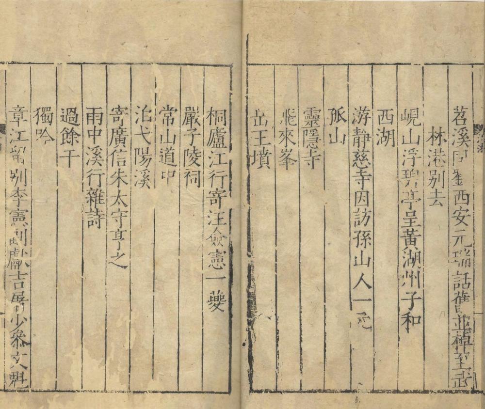 _浮湘稿四卷_version___
