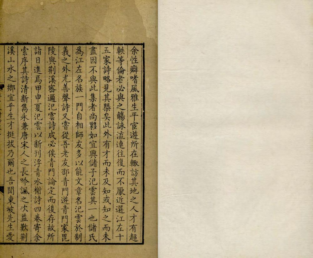 _浮青水榭诗四卷涉江集一卷吴榜集一卷__ _浮青水榭诗四卷涉江集一卷吴榜集一卷__