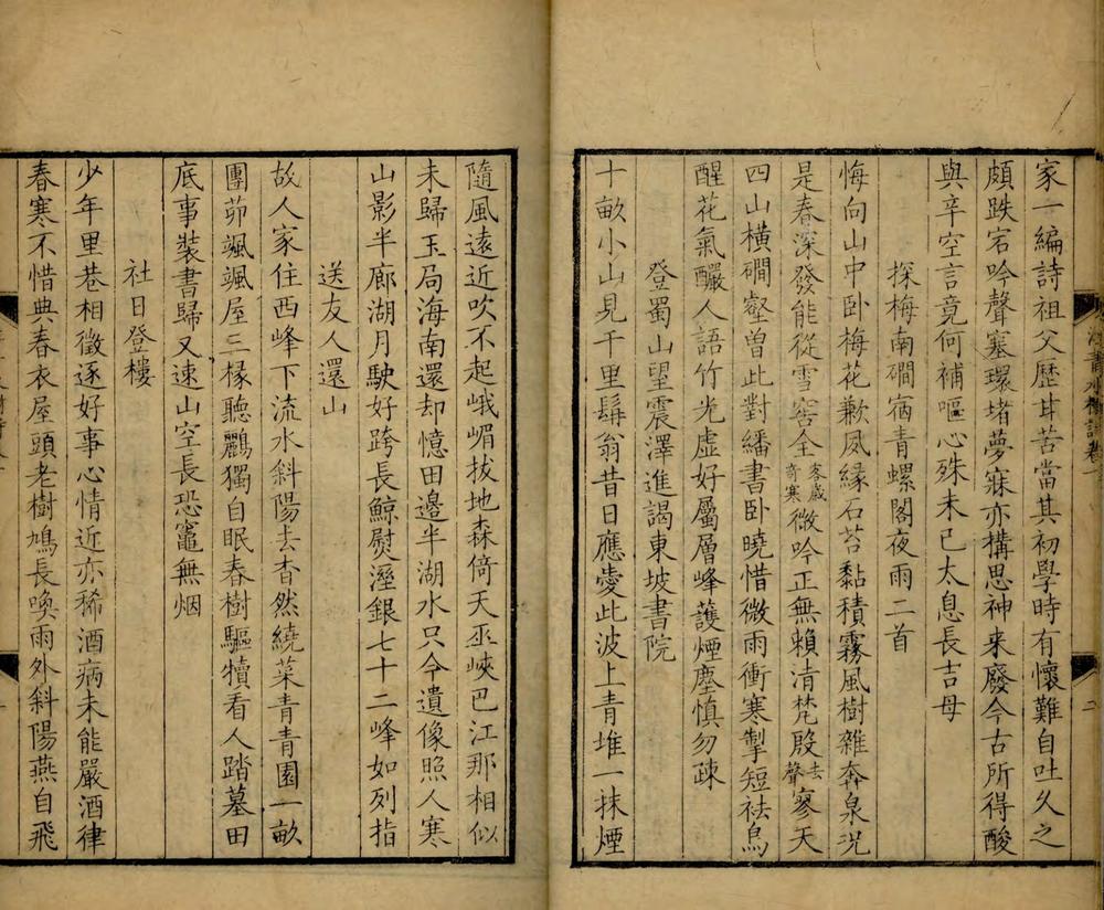 _浮青水榭诗四卷涉江集一卷吴榜集一卷__ _浮青水榭诗四卷涉江集一卷吴榜集一卷__
