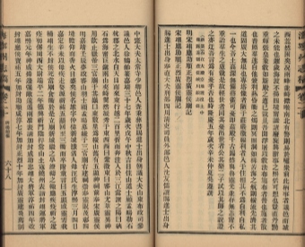 _海宁州志稿四十一卷首一卷末一卷志余一卷补遗一卷_copy__part___ _海宁州志稿四十一卷首一卷末一卷志余一卷补遗一卷_copy__part___
