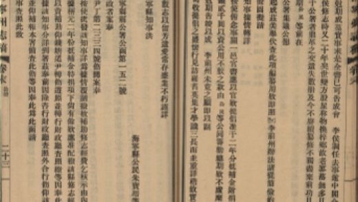 _海宁州志稿四十一卷首一卷末一卷志余一卷补遗一卷_copy__part___