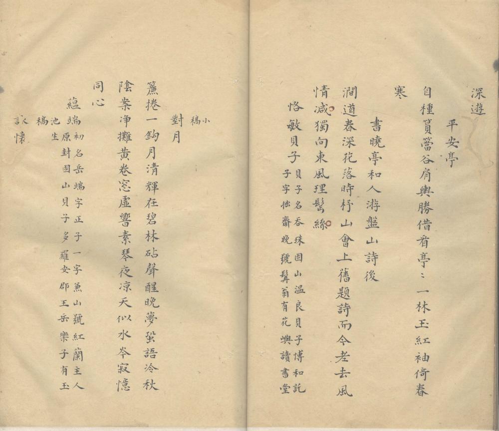 _海岳英灵集二卷__