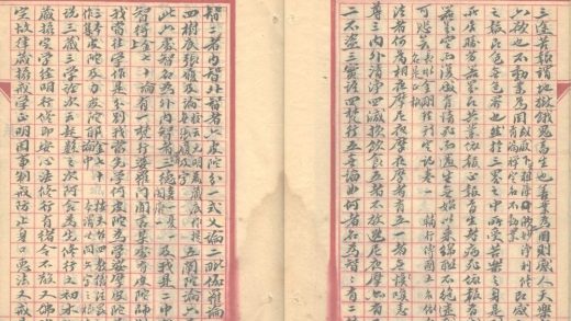 _海日楼丛稿不分卷_part___