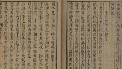 _海石先生文集二十九卷一卷_copy__part___