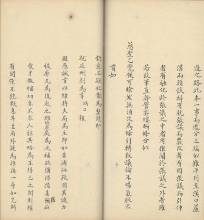 _海军衙门函稿不分卷_part___