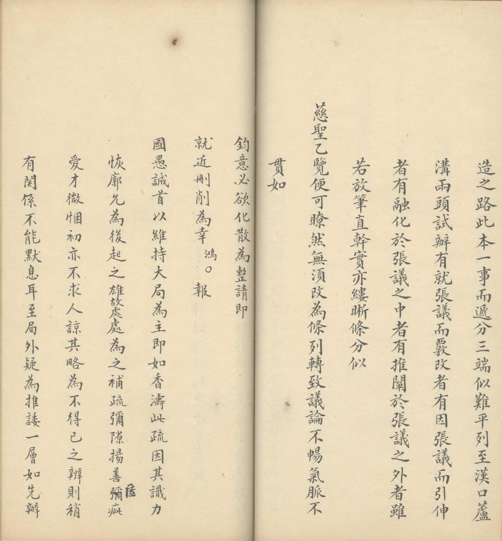 《海军衙门函稿不分卷_part_2》高清PDF