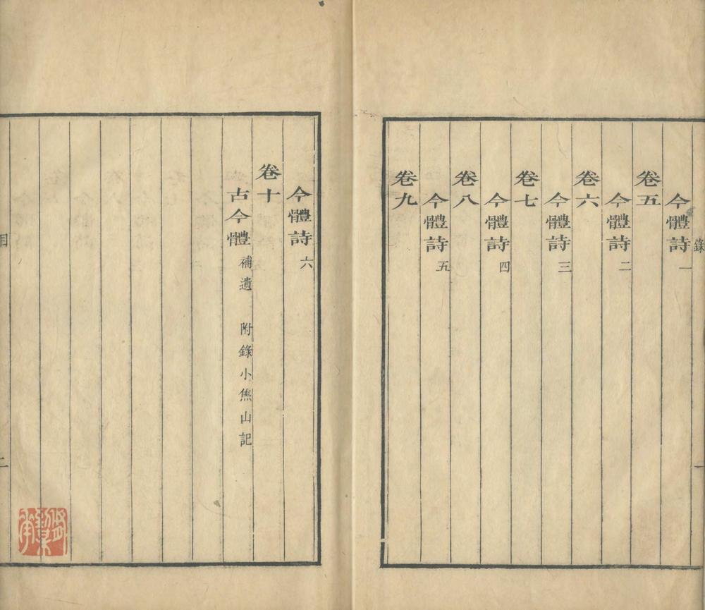 _海门初集十卷首一卷__