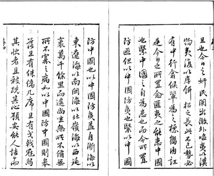 _海防纂要十三卷__