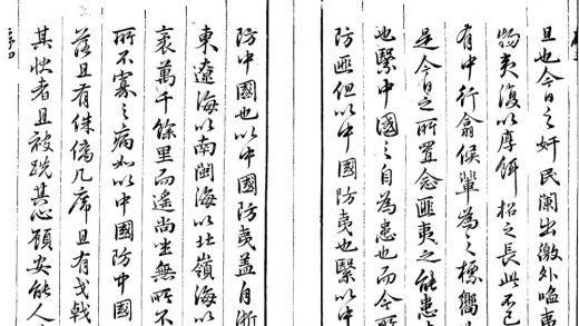 _海防纂要十三卷__