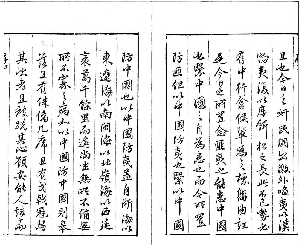 _海防纂要十三卷__