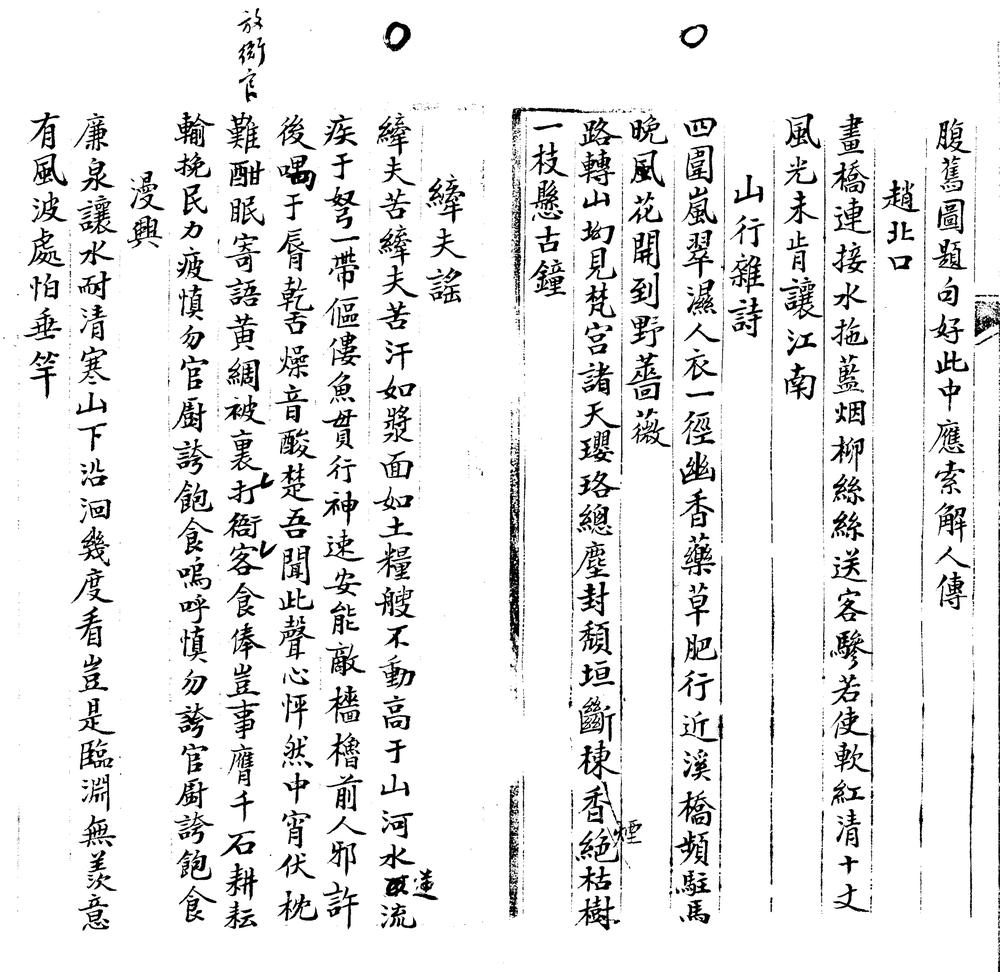 _海盐张氏诗钞一卷__