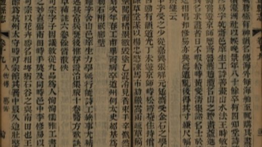 _海盐县志二十二卷首一卷末一卷_copy__part___