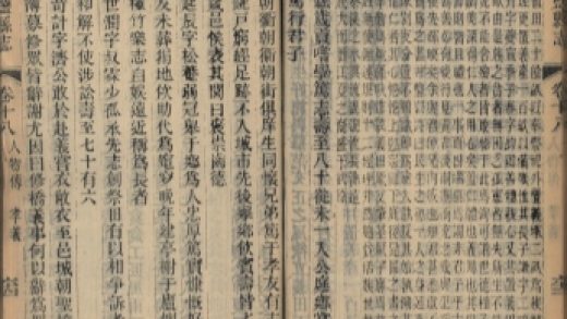 _海盐县志二十二卷首一卷末一卷_copy__part___