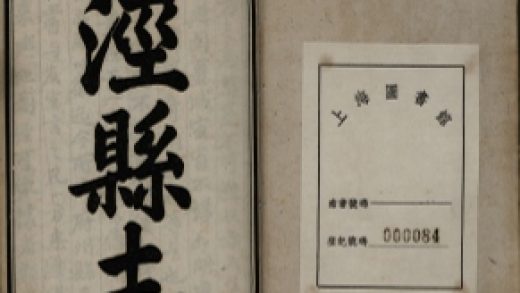 _泾县志三十二卷首一卷_copy__part___