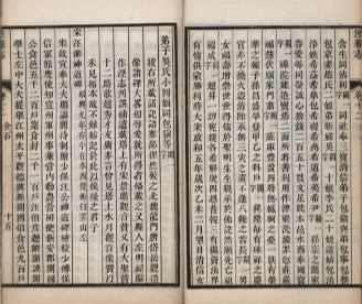 _泾县志三十二卷首一卷_copy__part___ _泾县志三十二卷首一卷_copy__part___