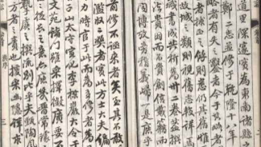 _泾县志三十二卷首一卷_copy__part___