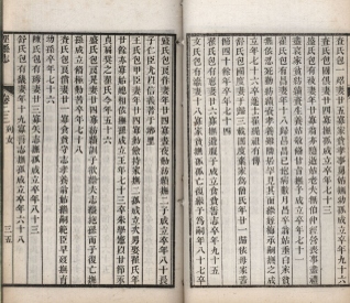 _泾县志三十二卷首一卷_copy__part___ _泾县志三十二卷首一卷_copy__part___