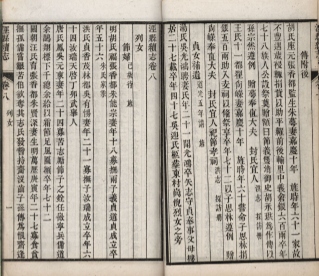 _泾县志三十二卷首一卷_copy__part___ _泾县志三十二卷首一卷_copy__part___