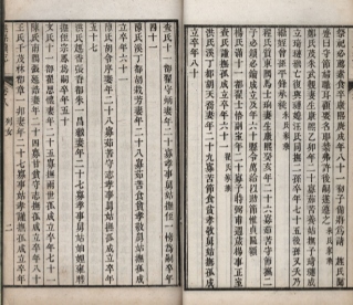 _泾县志三十二卷首一卷_copy__part___ _泾县志三十二卷首一卷_copy__part___
