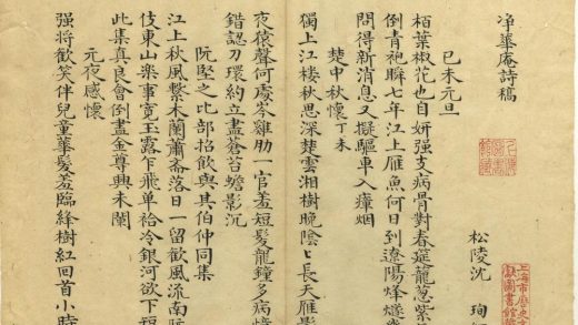 _净华庵诗稿二卷__