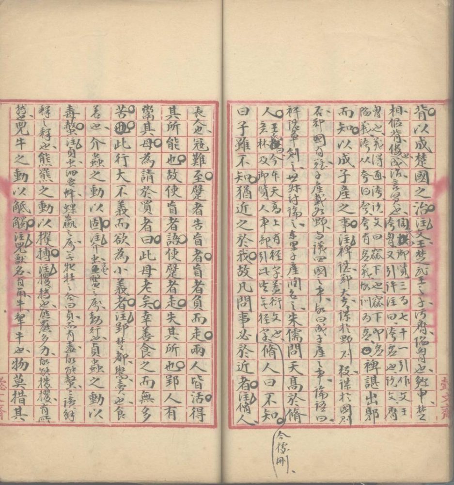 _淮南内编集证二十一卷_version__part___ _淮南内编集证二十一卷_version__part___