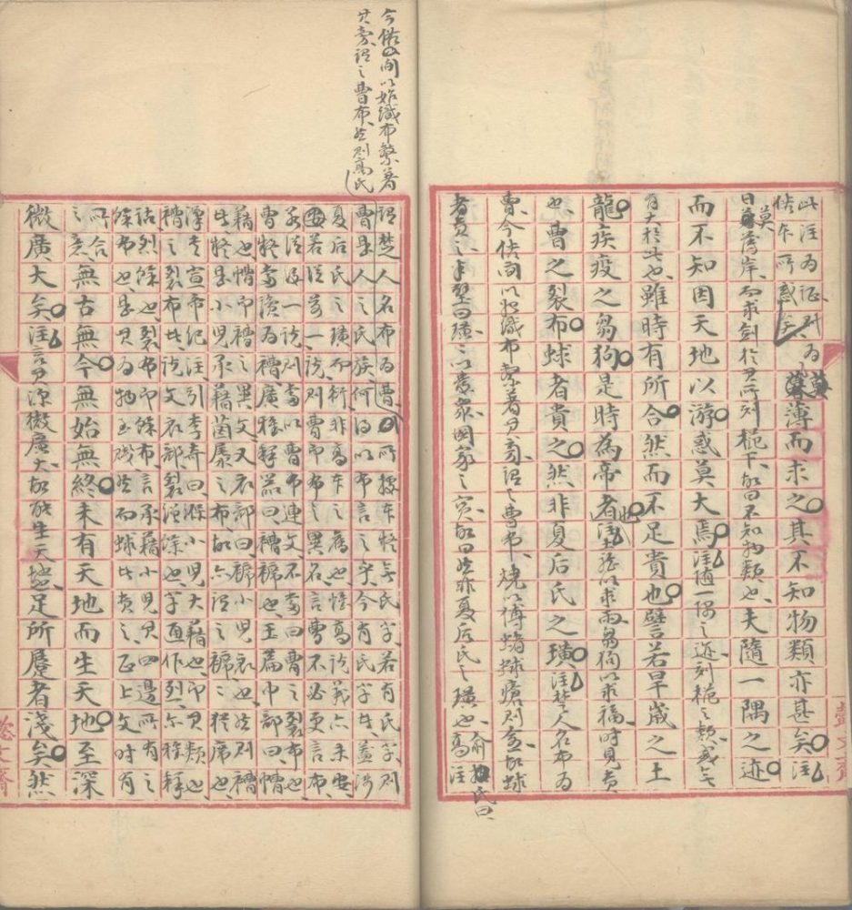 _淮南内编集证二十一卷_version__part___ _淮南内编集证二十一卷_version__part___
