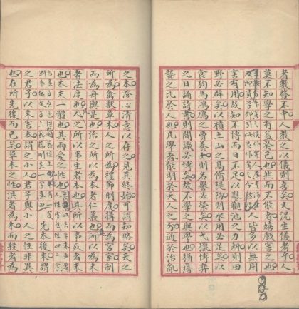 _淮南内编集证二十一卷_version__part___