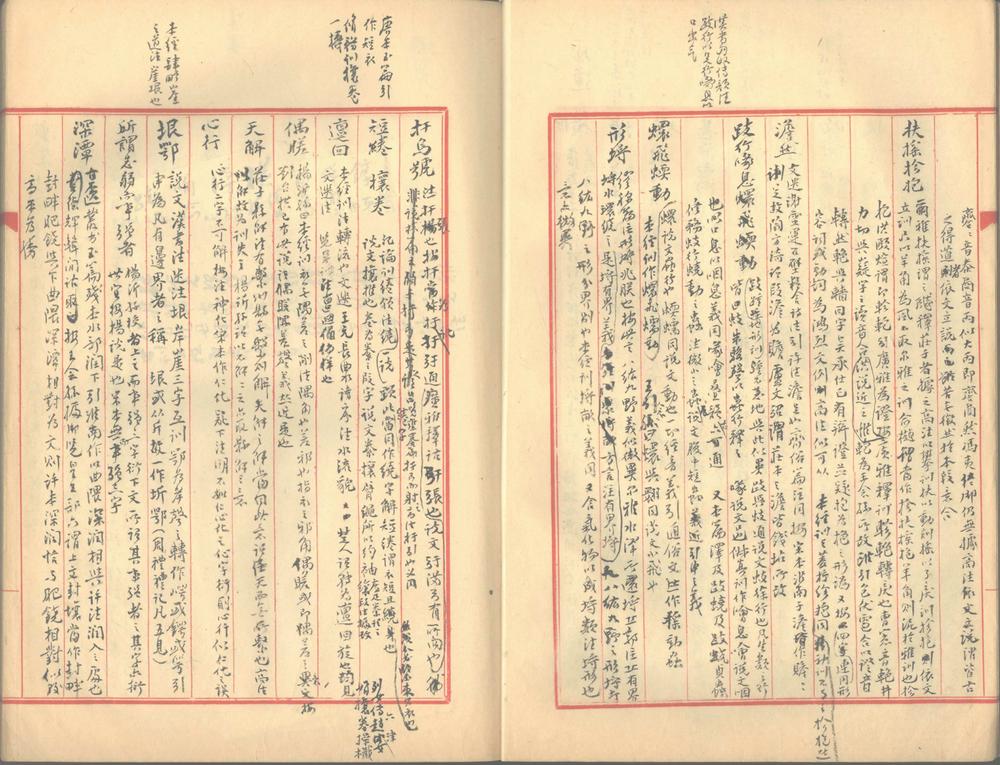 _淮南子校不分卷__