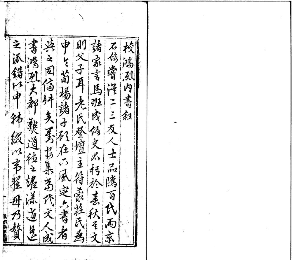 _淮南鸿烈解二十一卷_version___