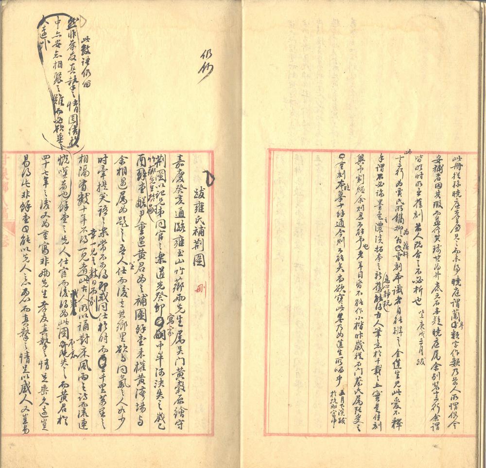 _深庐寤言一卷_version___ _深庐寤言一卷_version___