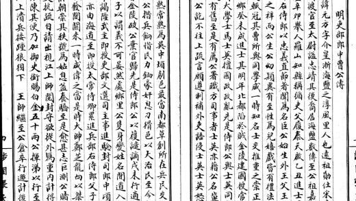 _淳村诗集一卷__