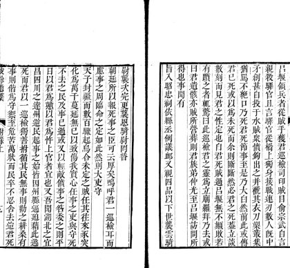 _渊雅堂编年诗稿二十卷_愓甫未定稿二十六卷_诗外集二卷_瑶想词一卷_读赋巵言一卷_文外集四卷_文续稿_一卷编年诗续稿_一卷二卷一卷_part___