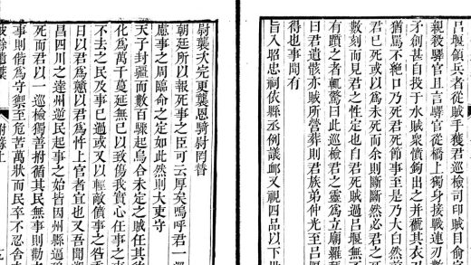 _渊雅堂编年诗稿二十卷_愓甫未定稿二十六卷_诗外集二卷_瑶想词一卷_读赋巵言一卷_文外集四卷_文续稿_一卷编年诗续稿_一卷二卷一卷_part___