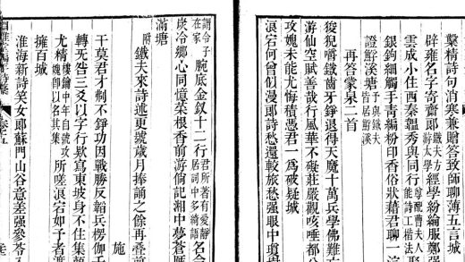 _渊雅堂编年诗稿二十卷_愓甫未定稿二十六卷_诗外集二卷_瑶想词一卷_读赋巵言一卷_文外集四卷_文续稿_一卷编年诗续稿_一卷二卷一卷_part___
