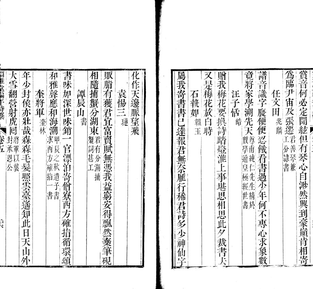 _渊雅堂编年诗稿二十卷_愓甫未定稿二十六卷_诗外集二卷_瑶想词一卷_读赋巵言一卷_文外集四卷_文续稿_一卷编年诗续稿_一卷二卷一卷_part___ _渊雅堂编年诗稿二十卷_愓甫未定稿二十六卷_诗外集二卷_瑶想词一卷_读赋巵言一卷_文外集四卷_文续稿_一卷编年诗续稿_一卷二卷一卷_part___