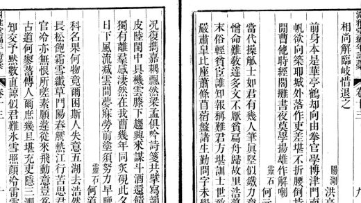 _渊雅堂编年诗稿二十卷_愓甫未定稿二十六卷_诗外集二卷_瑶想词一卷_读赋巵言一卷_文外集四卷_文续稿_一卷编年诗续稿_一卷二卷一卷_part___