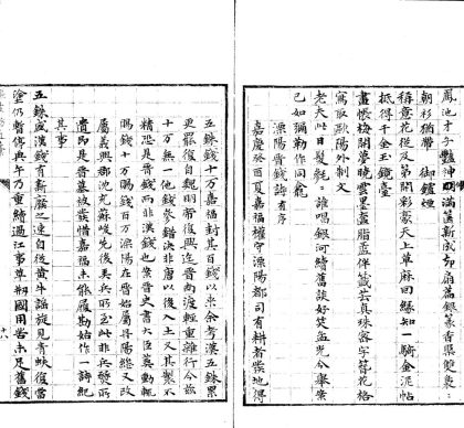 _渊雅堂编年诗稿二十卷_愓甫未定稿二十六卷_诗外集二卷_瑶想词一卷_读赋巵言一卷_文外集四卷_文续稿_一卷编年诗续稿_一卷二卷一卷_part___