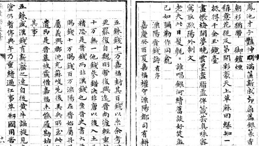 _渊雅堂编年诗稿二十卷_愓甫未定稿二十六卷_诗外集二卷_瑶想词一卷_读赋巵言一卷_文外集四卷_文续稿_一卷编年诗续稿_一卷二卷一卷_part___