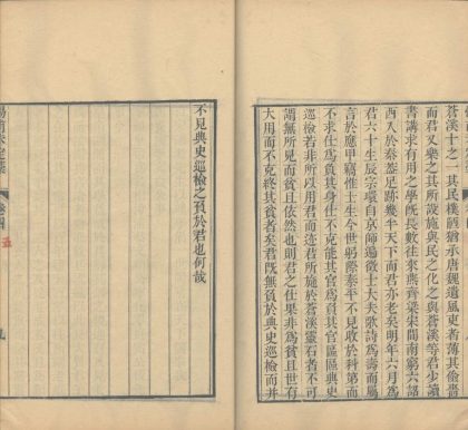 _渊雅堂编年诗稿二十卷_愓甫未定稿二十六卷_诗外集二卷_瑶想词一卷_读赋巵言一卷_文外集四卷_文续稿_一卷编年诗续稿_一卷二卷一卷_part___