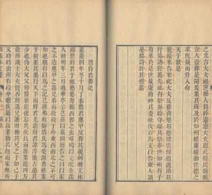 _渊雅堂编年诗稿二十卷_愓甫未定稿二十六卷_诗外集二卷_瑶想词一卷_读赋巵言一卷_文外集四卷_文续稿_一卷编年诗续稿_一卷二卷一卷_part___