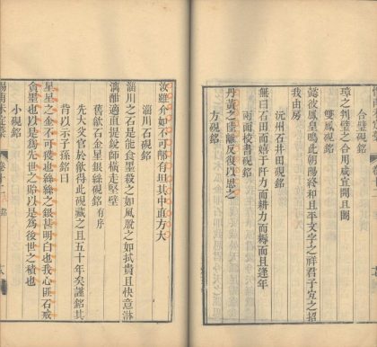 _渊雅堂编年诗稿二十卷_愓甫未定稿二十六卷_诗外集二卷_瑶想词一卷_读赋巵言一卷_文外集四卷_文续稿_一卷编年诗续稿_一卷二卷一卷_part___