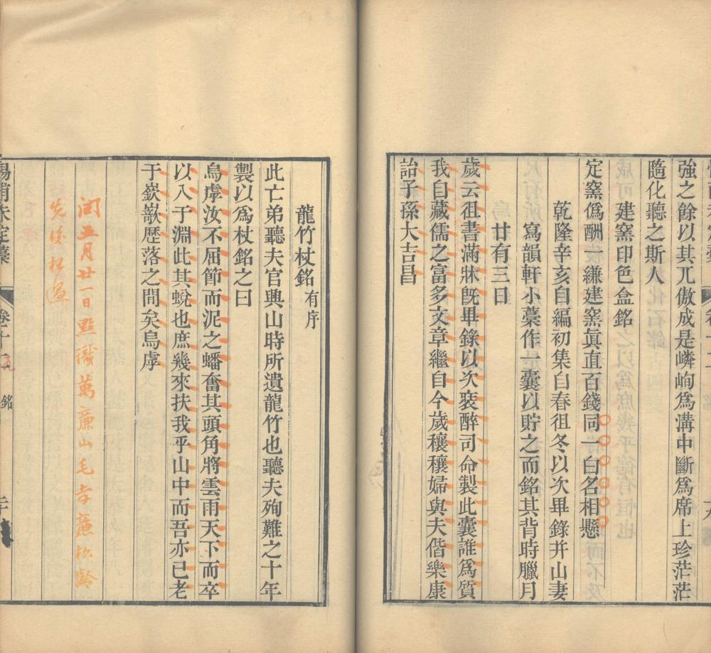 _渊雅堂编年诗稿二十卷_愓甫未定稿二十六卷_诗外集二卷_瑶想词一卷_读赋巵言一卷_文外集四卷_文续稿_一卷编年诗续稿_一卷二卷一卷_part___ _渊雅堂编年诗稿二十卷_愓甫未定稿二十六卷_诗外集二卷_瑶想词一卷_读赋巵言一卷_文外集四卷_文续稿_一卷编年诗续稿_一卷二卷一卷_part___