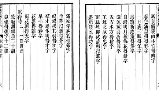 _渊雅堂编年诗稿二十卷_愓甫未定稿二十六卷_诗外集二卷_瑶想词一卷_读赋巵言一卷_文外集四卷_文续稿_一卷编年诗续稿_一卷二卷一卷_part___