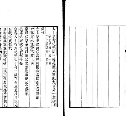 _渊雅堂编年诗稿二十卷_愓甫未定稿二十六卷_诗外集二卷_瑶想词一卷_读赋巵言一卷_文外集四卷_文续稿_一卷编年诗续稿_一卷二卷一卷_part___