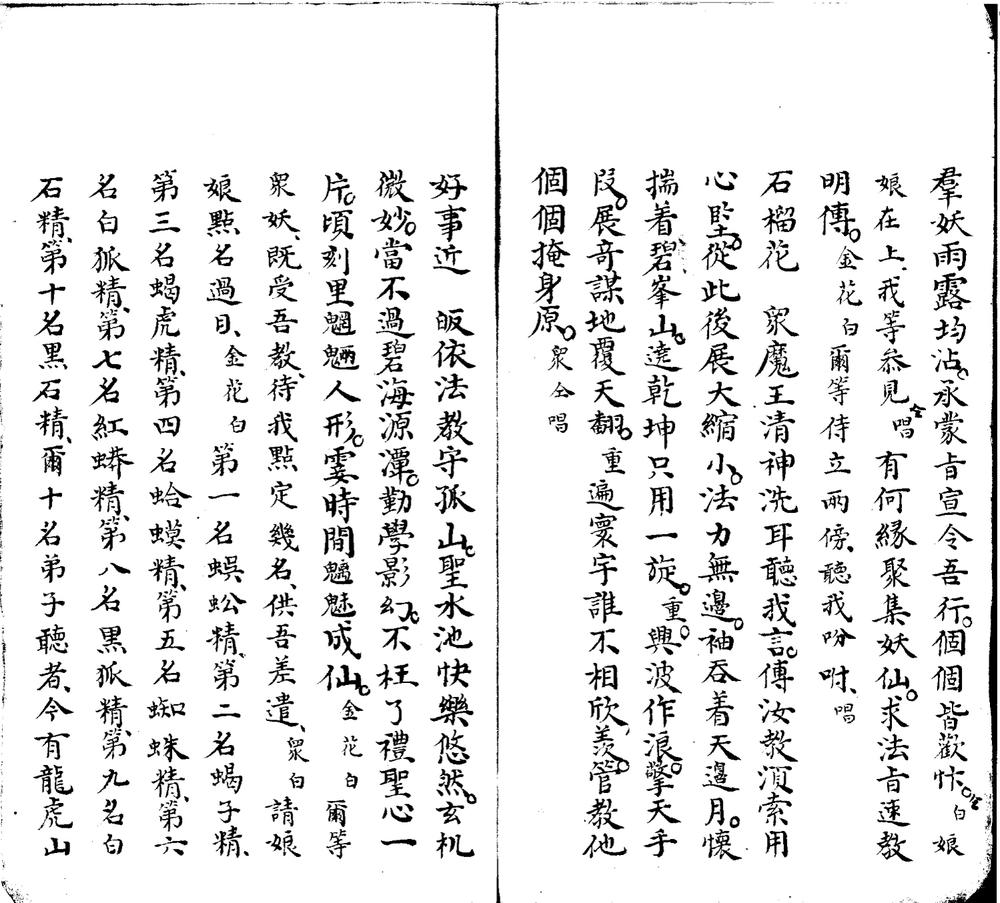 _混元盒不分卷_version___